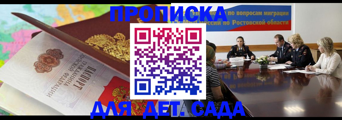 временная регистрация для всех в Беломорске