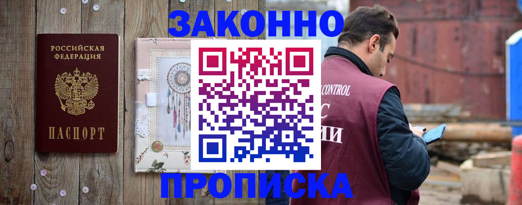 временная регистрация гарантия в Беломорске