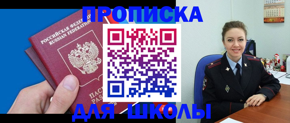 временная регистрация надежно в Беломорске