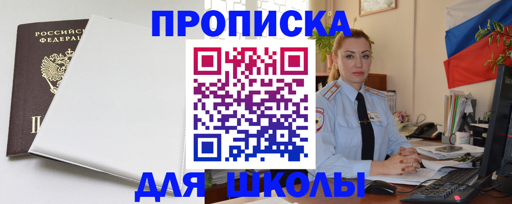 где прописаться в Беломорске