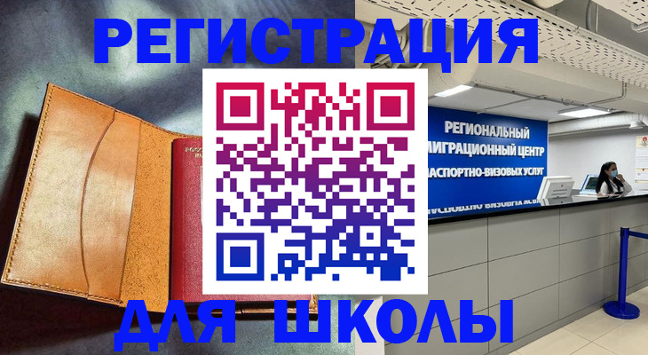 регистрация в Беломорске