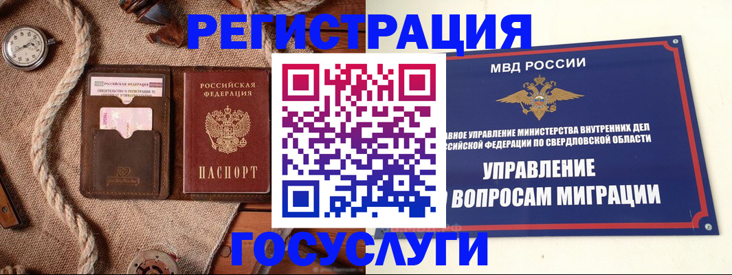 регистрация для школы в Беломорске