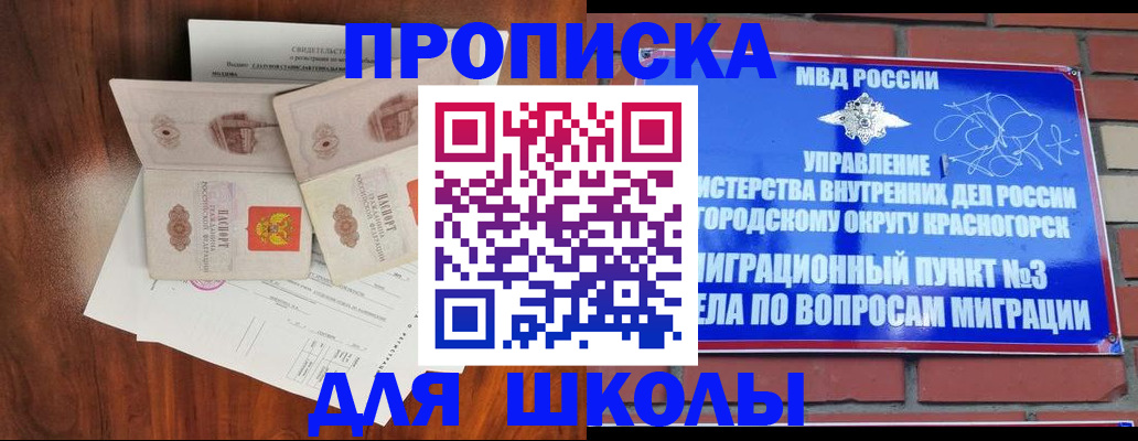 прописка поиск в Беломорске