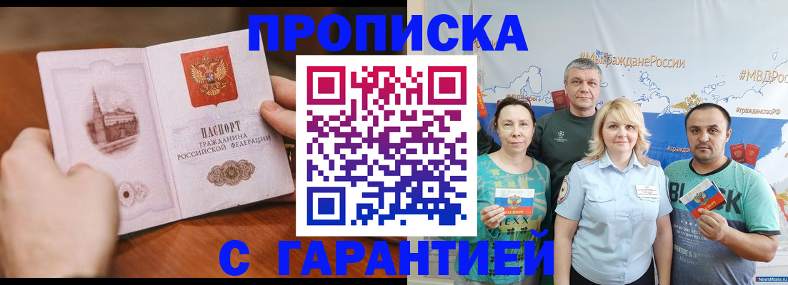 временная регистрация недорого в Беломорске